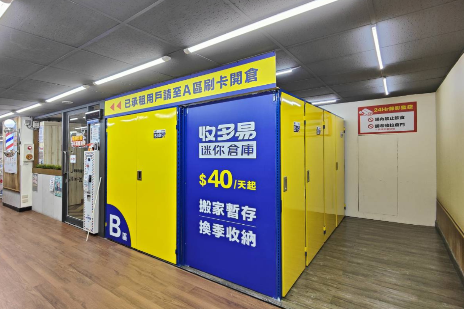 西藏店 智慧電子門禁